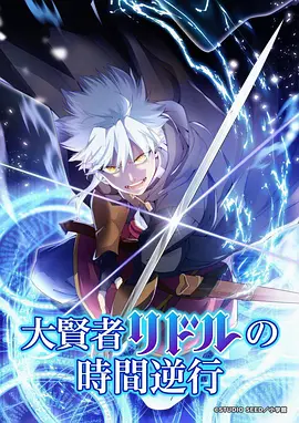 阿衰第200话 春游奇遇